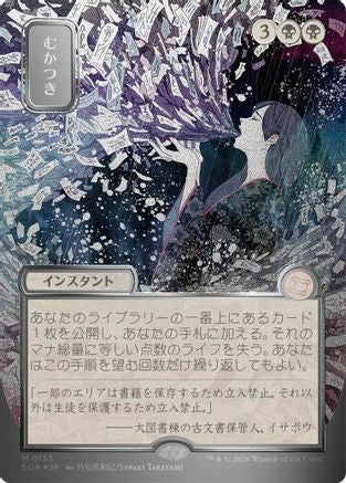 Ad Nauseam (JP Alternate Art) (Silver Scroll Foil)  [Secrets of Strixhaven: Mystical Archive] Foil