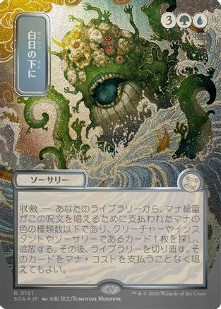 Bring to Light (JP Alternate Art) (Silver Scroll Foil)  [Secrets of Strixhaven: Mystical Archive] Foil