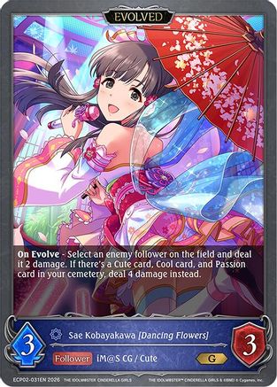 Sae Kobayakawa [Dancing Flowers] (Evolved)