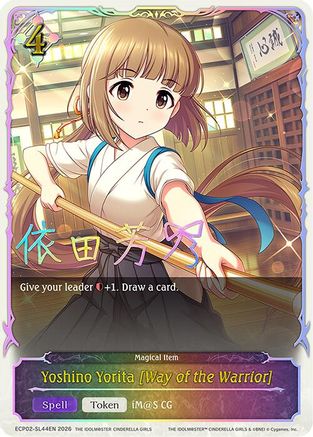 Yoshino Yorita [Way of the Warrior] (SL)