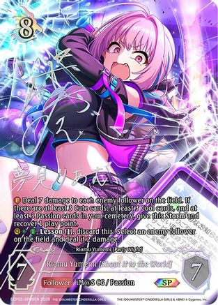 Riamu Yumemi [Shout It to the World] (SP)