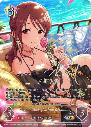 Miyu Mifune [Parfum Geranium] (SP)