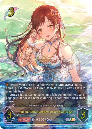 Minami Nitta [Goddess by the Sunlit Sea] (U)