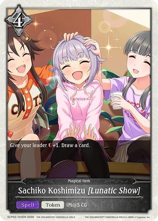 Sachiko Koshimizu [Lunatic Show]
