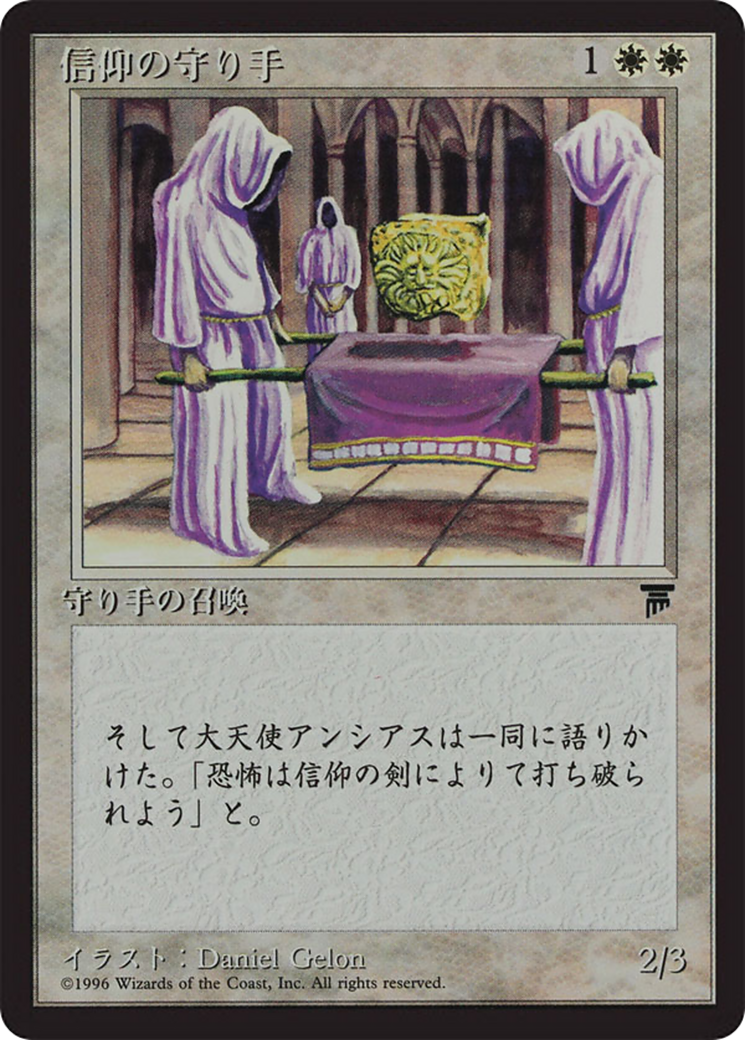 Keepers of the Faith  [Chronicles Foreign Black Border]