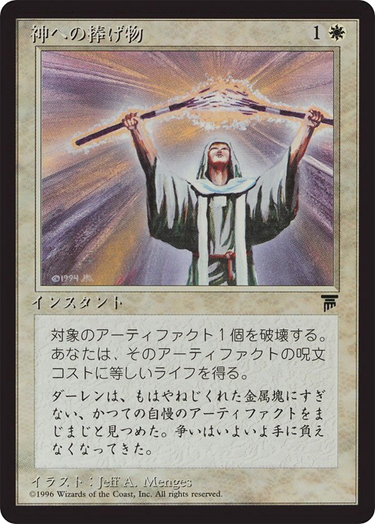 Divine Offering  [Chronicles Foreign Black Border]