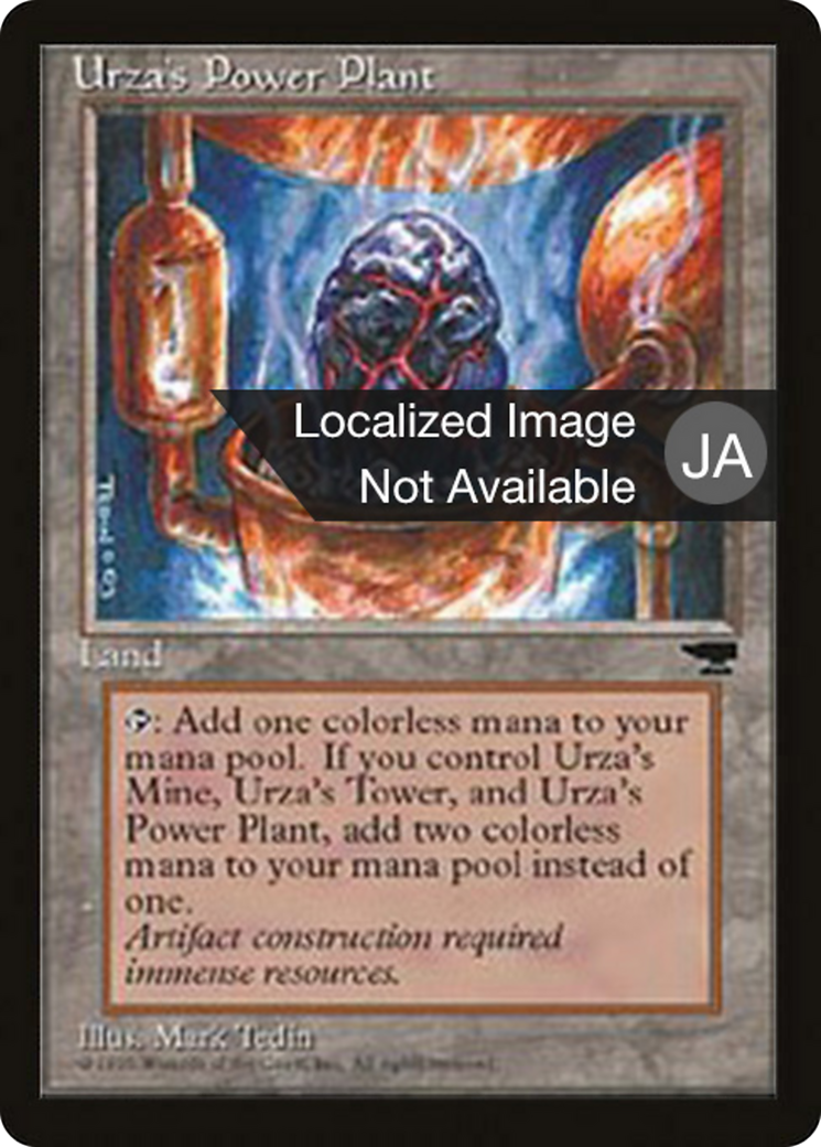 Urza's Power Plant  [Chronicles Foreign Black Border]