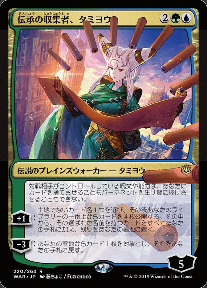 Tamiyo, Collector of Tales (Japanese Alternate Art) [War of the Spark] Foil