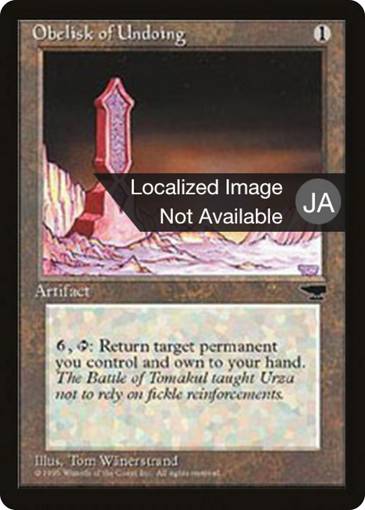 Obelisk of Undoing  [Chronicles Foreign Black Border]