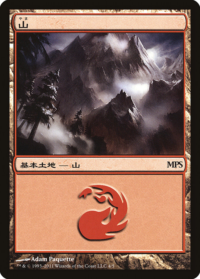 Mountain - Innistrad Cycle [Magic Premiere Shop 2011] Foil