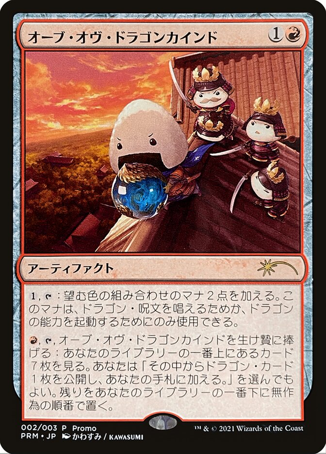 Orb of Dragonkind (002) [Love Your LGS 2021] Foil