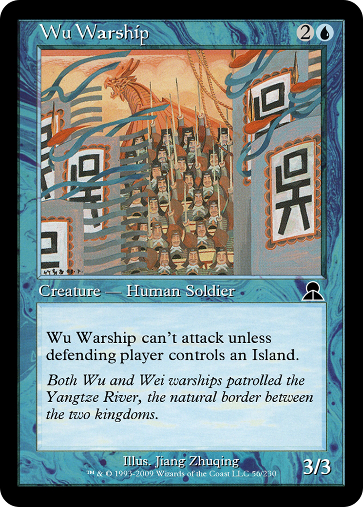 Wu Warship  [Masters Edition III]