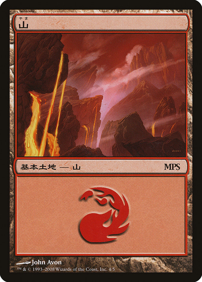 Mountain - Shards of Alara Cycle [Magic Premiere Shop 2008] Foil