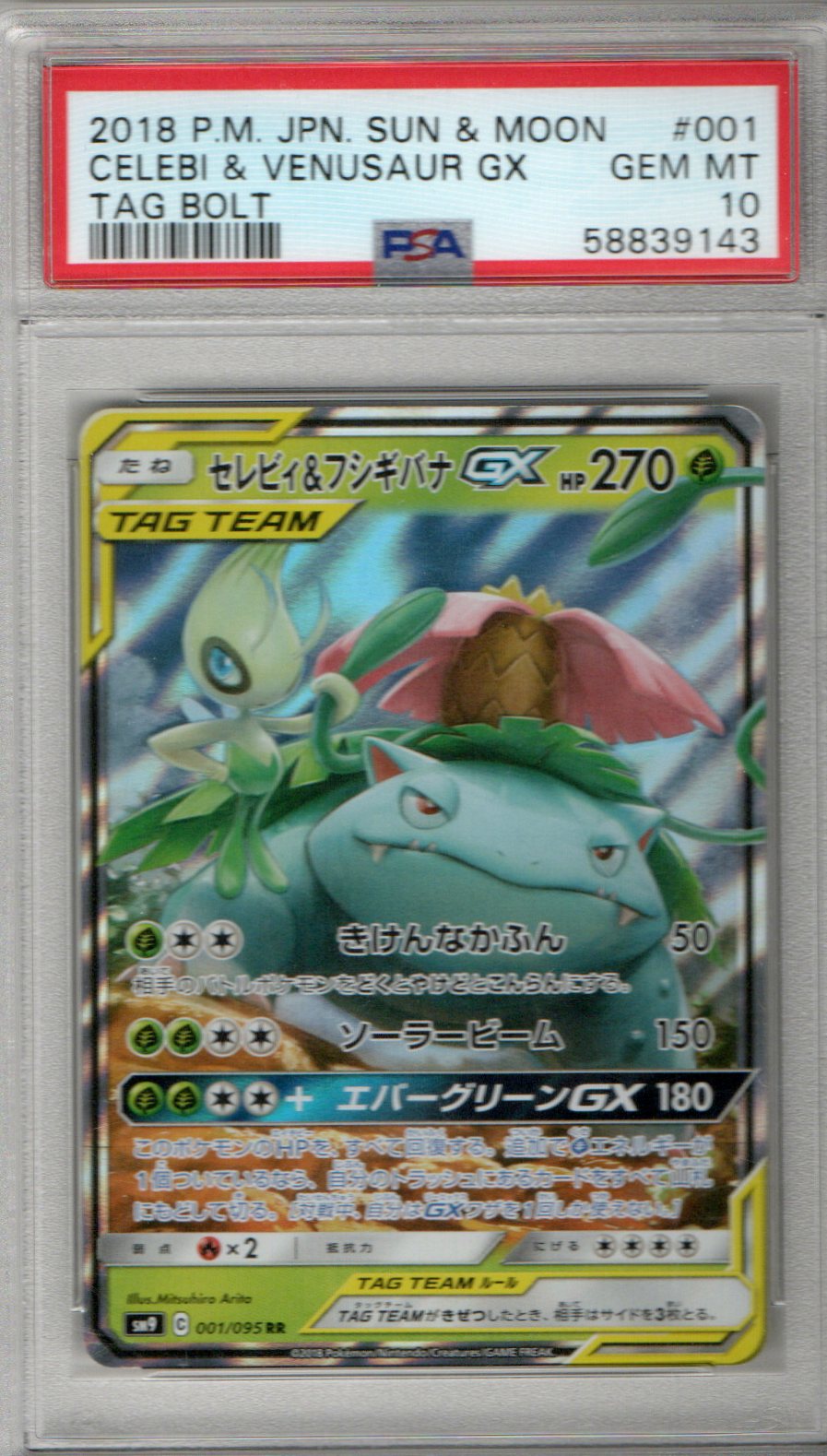 Celebi & Venusaur GX Tag Bolt #001 PSA 10