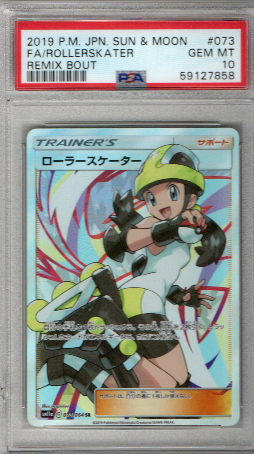 Rollerskater Remix Bout #073 PSA 10