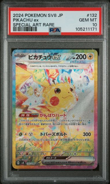 Pikachu EX SV8 Japanese #132 PSA 10