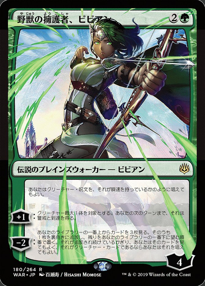 Vivien, Champion of the Wilds (Japanese Alternate Art) [War of the Spark] Foil