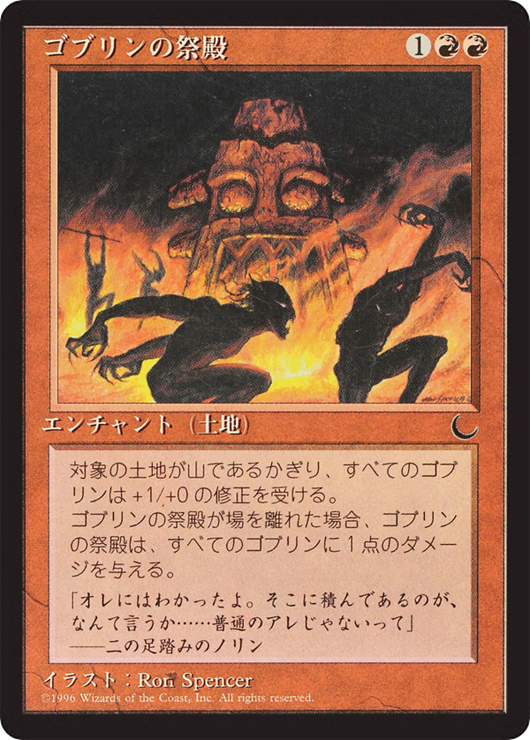 Goblin Shrine  [Chronicles Foreign Black Border]
