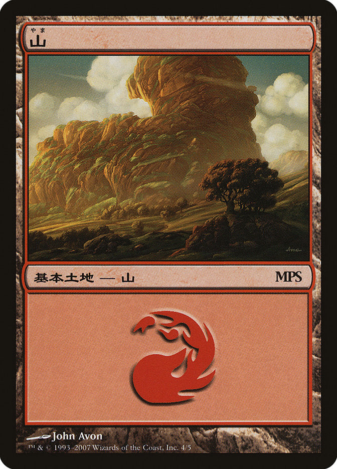 Mountain - Lorwyn Cycle [Magic Premiere Shop 2007] Foil