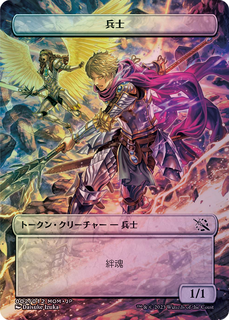 Soldier  [MOM Japanese Promo Tokens] (Borderless)