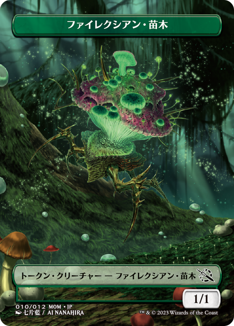Phyrexian Saproling  [MOM Japanese Promo Tokens]