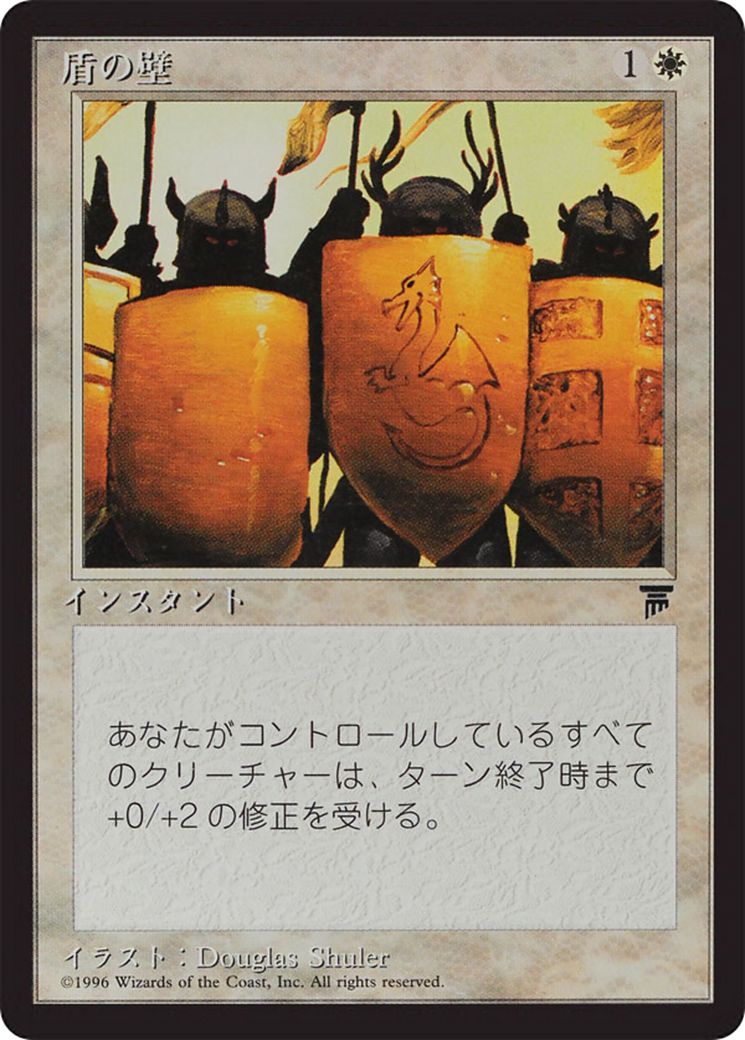 Shield Wall  [Chronicles Foreign Black Border]