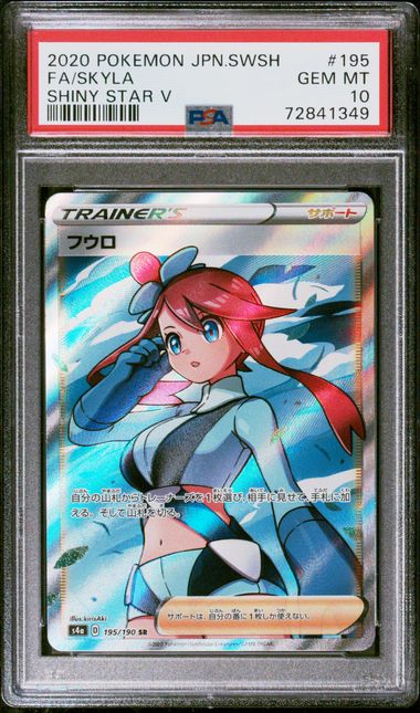 Skyla Shiny Star V Japanese #195 PSA 10