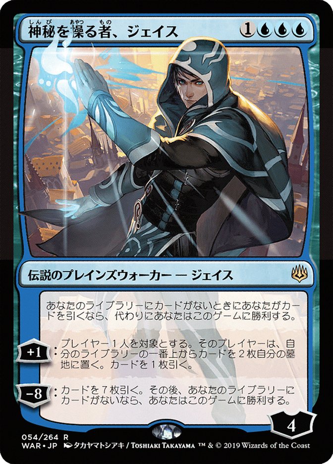 Jace, Wielder of Mysteries (Japanese Alternate Art) [War of the Spark] Foil