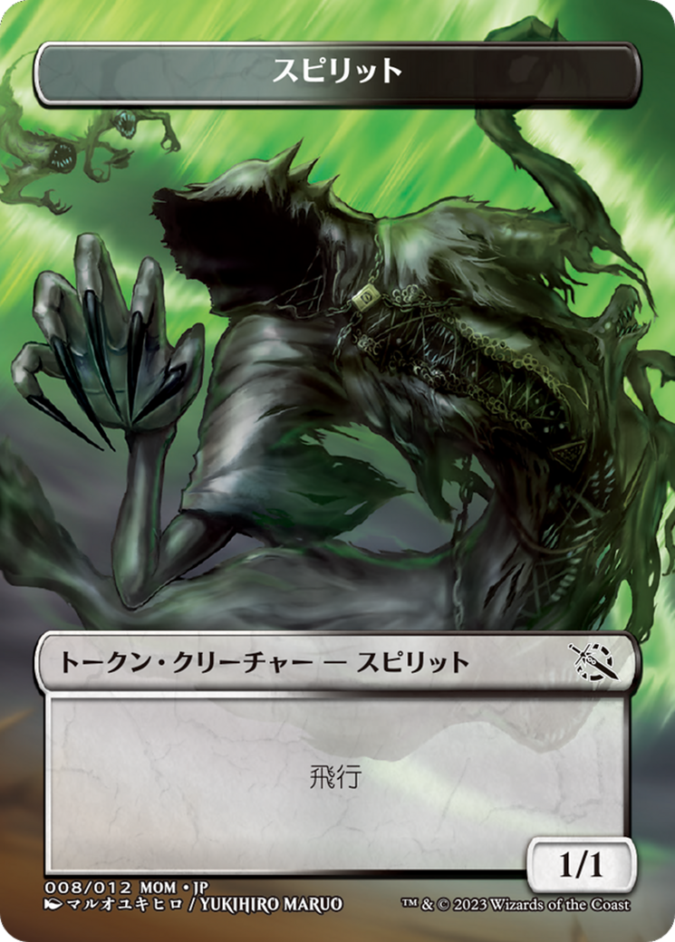 Spirit  [MOM Japanese Promo Tokens]
