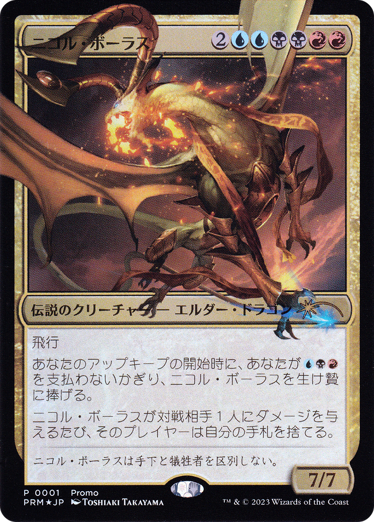 Nicol Bolas  [Magic × Duel Masters Promos] Foil