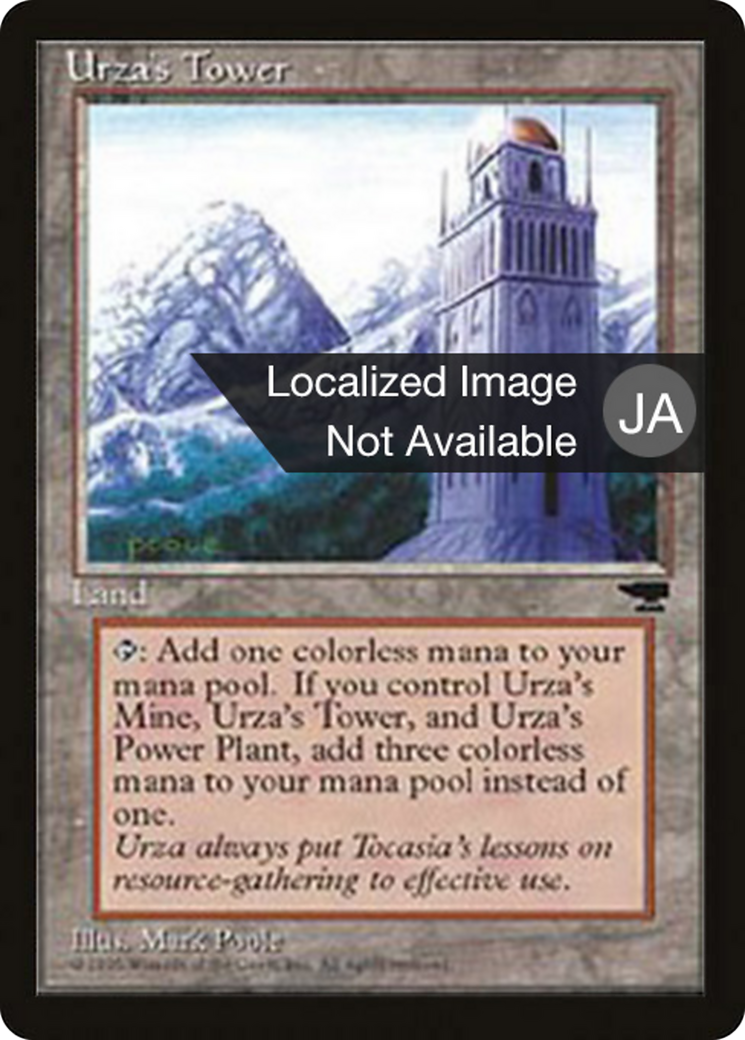 Urza's Tower  [Chronicles Foreign Black Border]