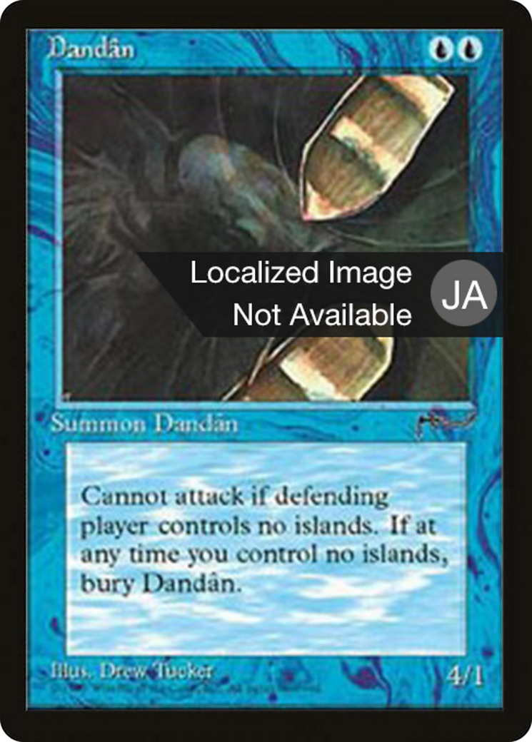 Dandân  [Chronicles Foreign Black Border]
