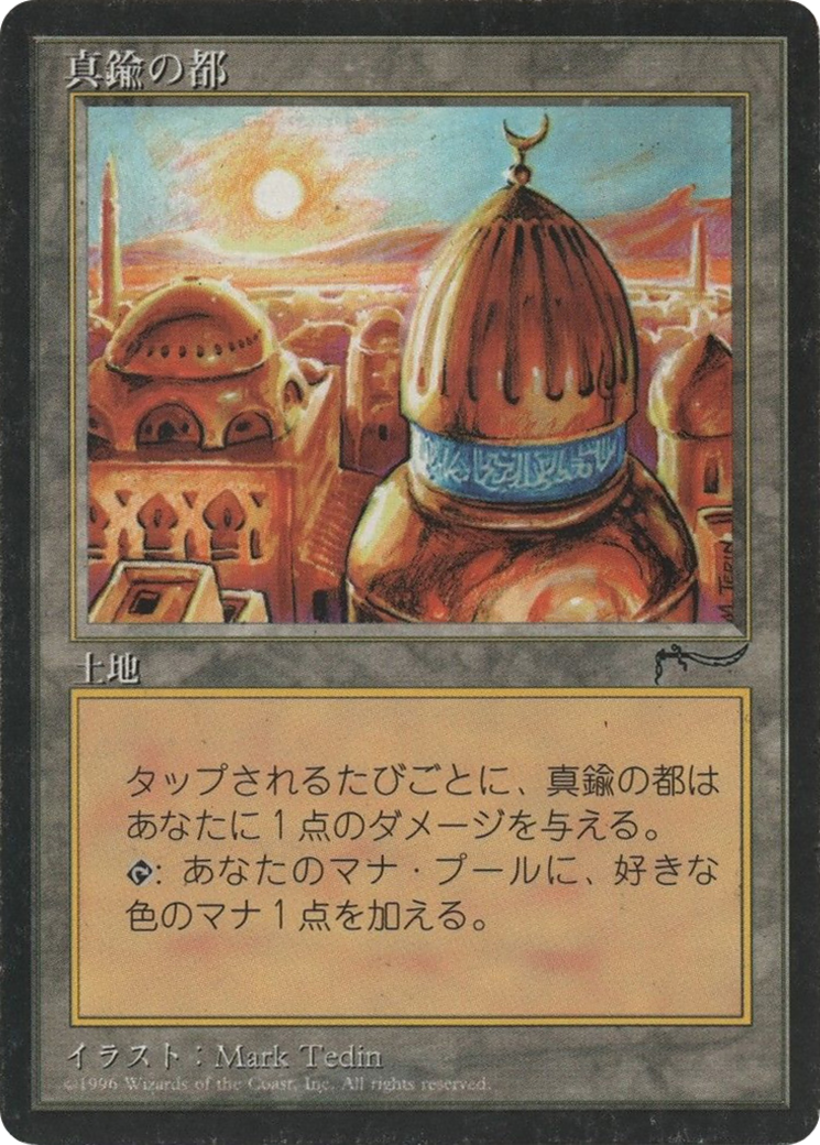 City of Brass  [Chronicles Foreign Black Border]