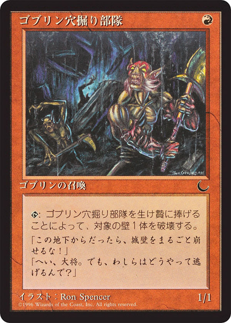 Goblin Digging Team  [Chronicles Foreign Black Border]