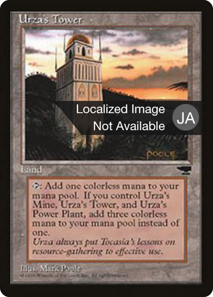 Urza's Tower  [Chronicles Foreign Black Border]