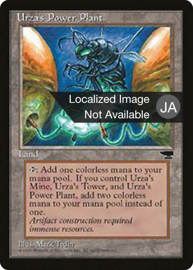 Urza's Power Plant  [Chronicles Foreign Black Border]