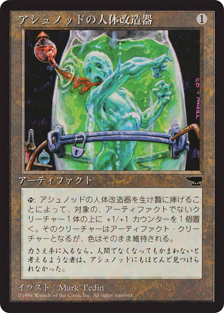 Ashnod's Transmogrant  [Chronicles Foreign Black Border]