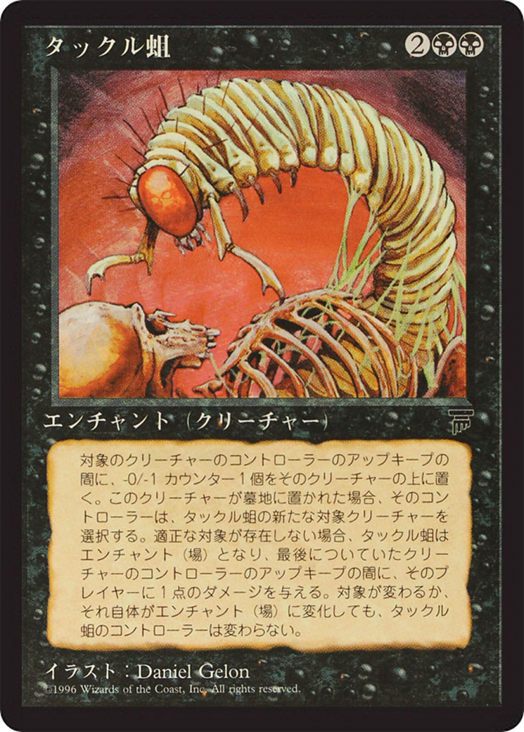Takklemaggot  [Chronicles Foreign Black Border]