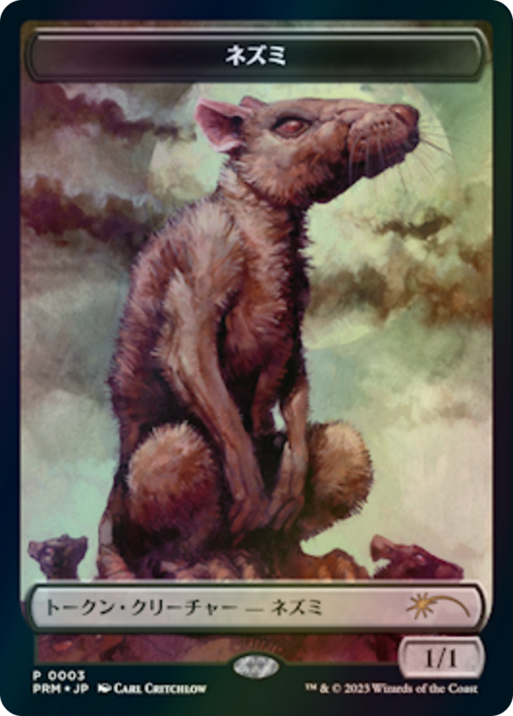 Rat  [WOE Japanese Promo Tokens] Foil