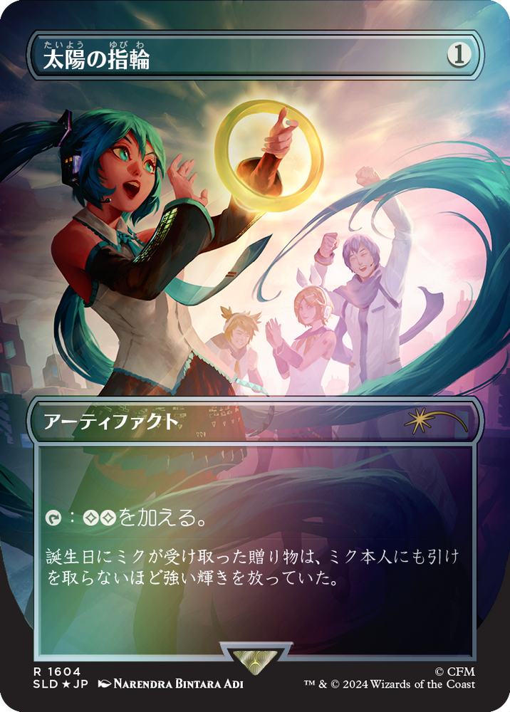 Sol Ring (1604) (Rainbow Foil - Japanese) [Secret Lair Drop Series]