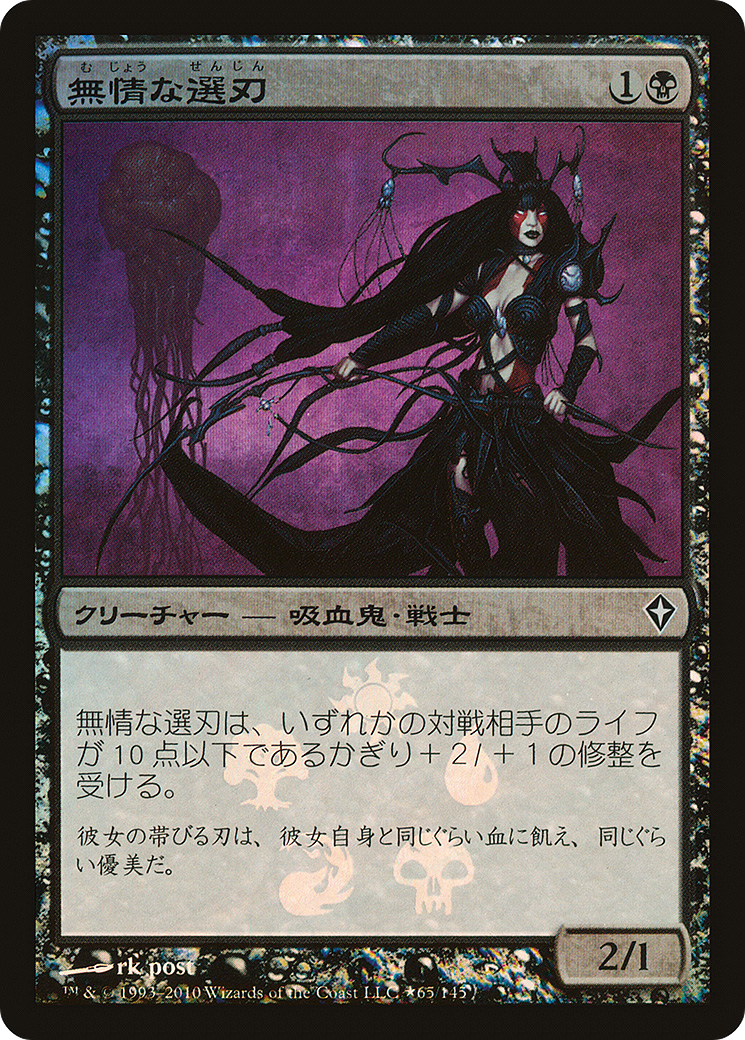 Ruthless Cullblade  [Worldwake Promos] Foil