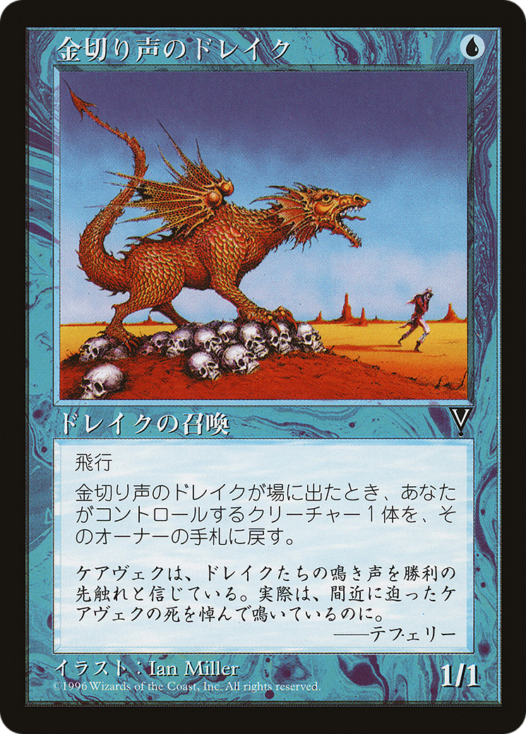 Shrieking Drake  [Media and Collaboration Promos]