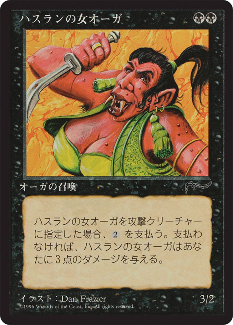 Hasran Ogress  [Chronicles Foreign Black Border]