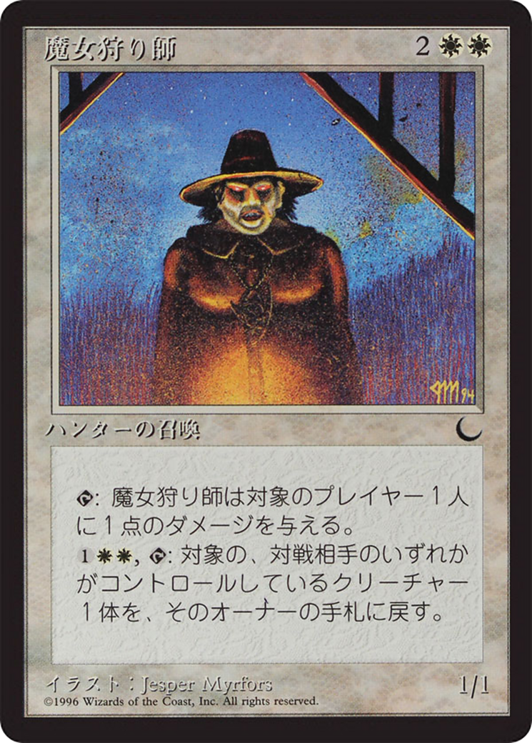 Witch Hunter  [Chronicles Foreign Black Border]