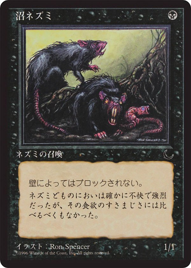 Bog Rats  [Chronicles Foreign Black Border]
