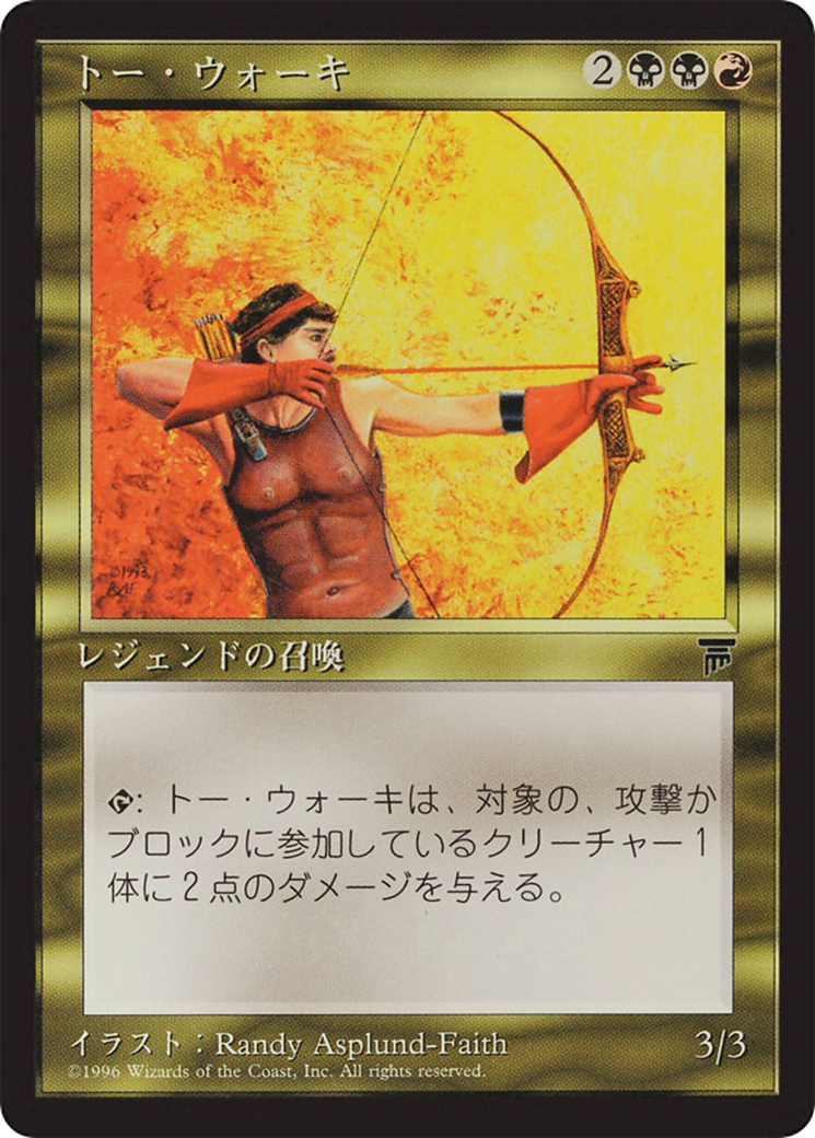 Tor Wauki  [Chronicles Foreign Black Border]