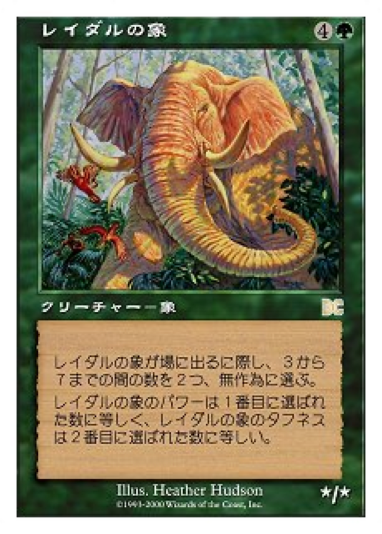 Lydari Elephant  [Sega Dreamcast Cards]