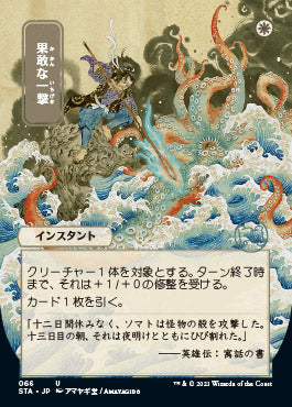 Defiant Strike (Japanese) [Strixhaven: School of Mages Mystical Archive] Foil