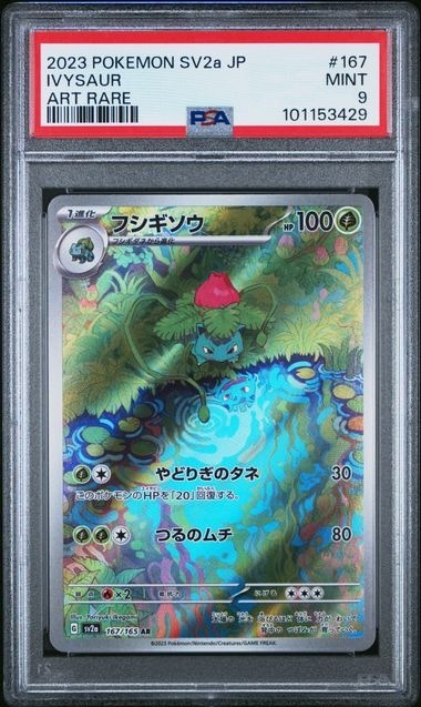 Ivysaur SV2a Japanese #167 PSA 9