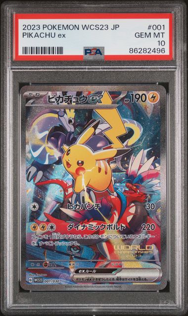 Pikachu EX Pokemon WCS23 JP #001 PSA 10